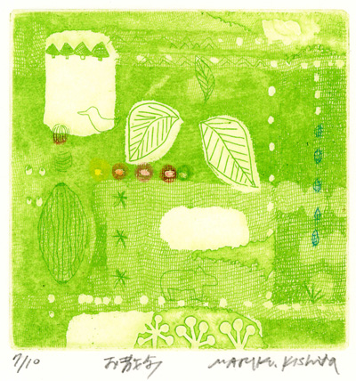 岸田真理子 銅版画「お散歩」
