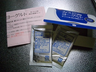 カスピ海ヨーグルトセット