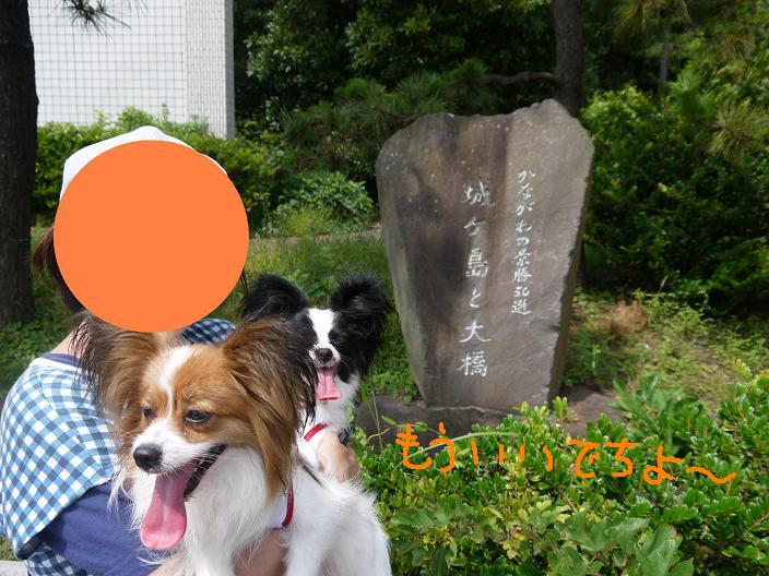 ママと城ヶ崎.JPG