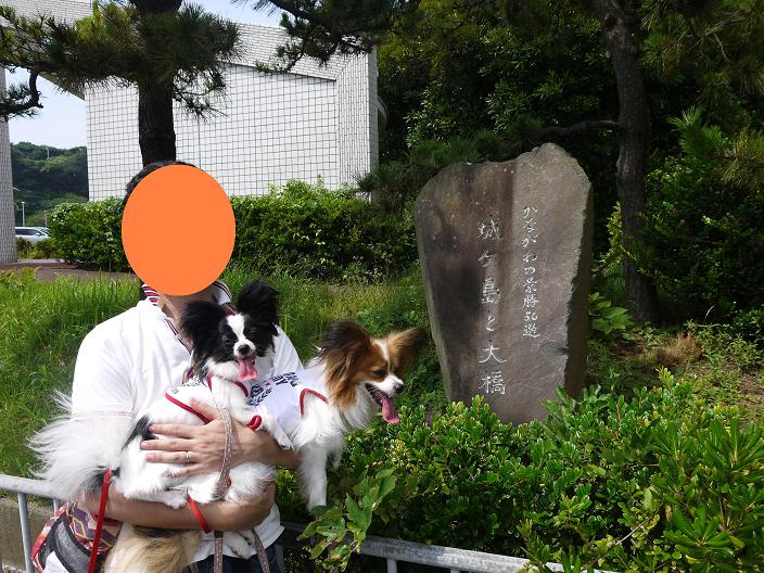 パパと城ヶ崎.JPG