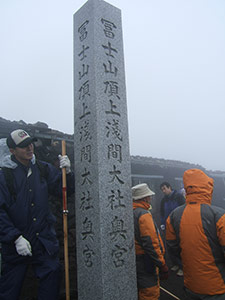 富士山