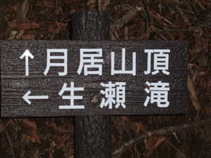 袋田の滝