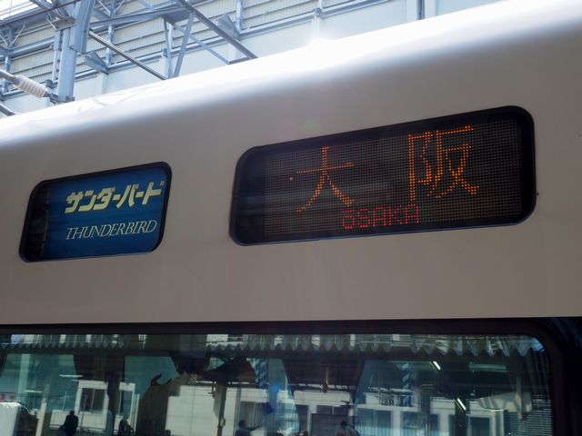 サンダーバード