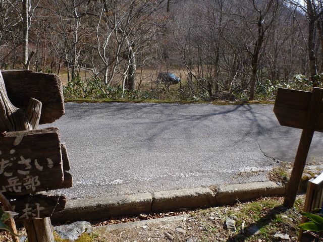 白髪山登山口
