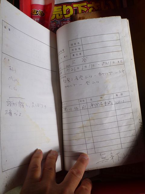 久保影休憩所