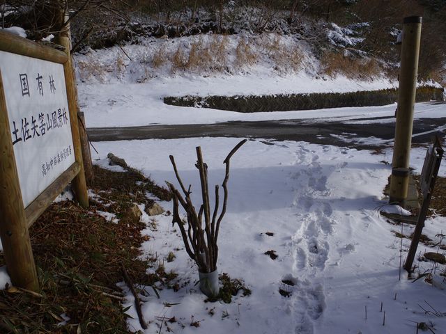 矢筈山登山口
