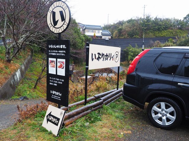 いぶりカリィ