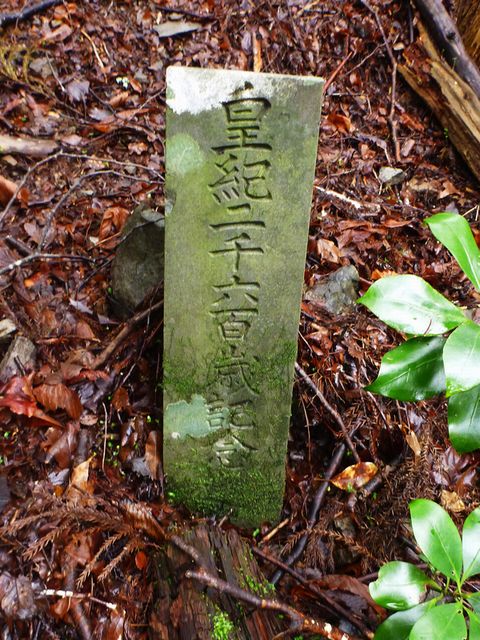 石碑