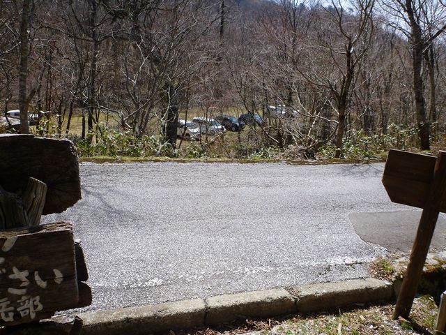 白髪山登山口