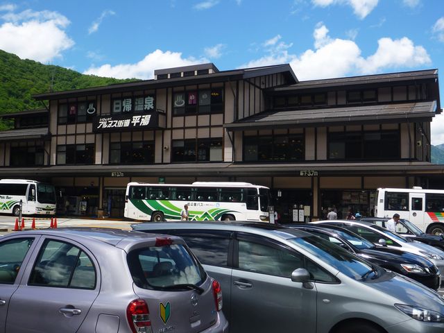 平湯