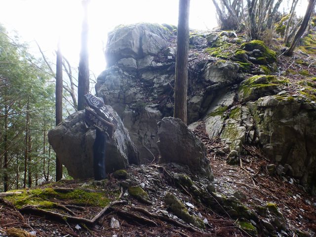 石立山登山道