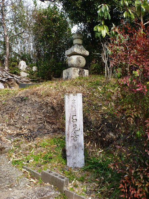 石見寺参道