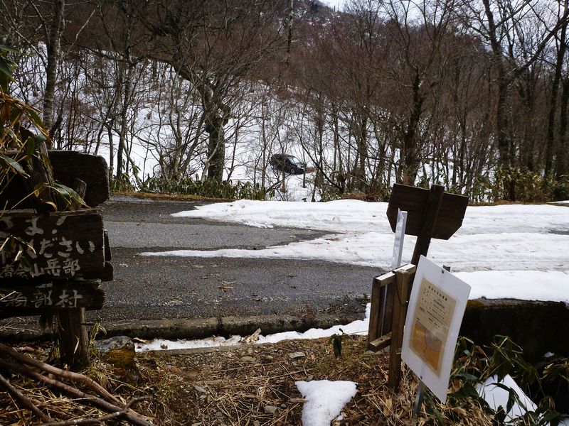 白髪山登山口