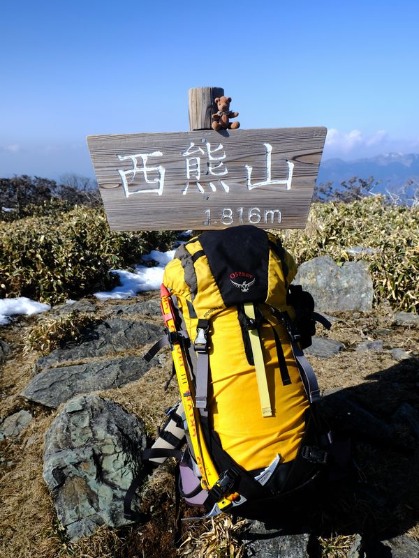 三嶺さんぽ通信