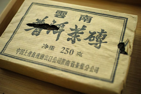 7581荷香茶磚97年プーアル茶