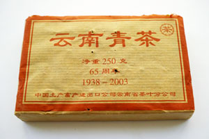 中茶牌65周年青磚03年プーアル茶