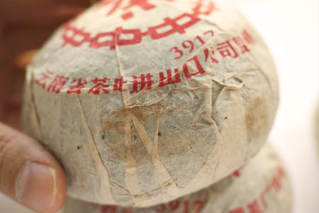 中茶牌3917沱茶93年プーアル茶