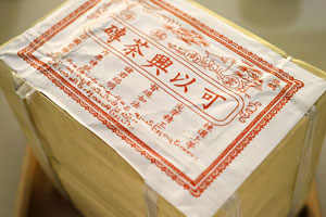 老字号可以興茶磚80年代プーアル茶