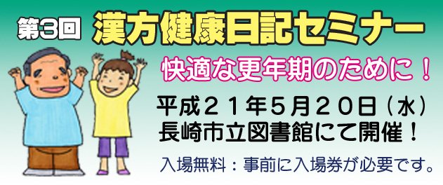 3回バナー