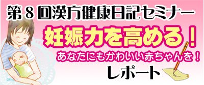 第8回 レポバナー