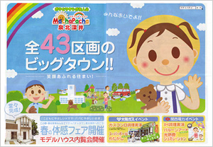 マチャパチャ広告