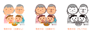 敬老の日 おじいちゃん おばあちゃん 孫