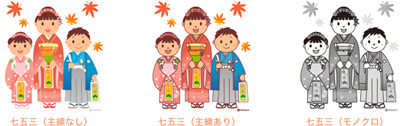 七五三 イラスト フリー