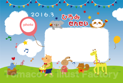 幼稚園 よせがき