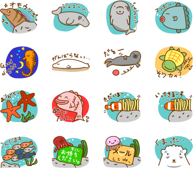 ラインスタンプ 魚 海