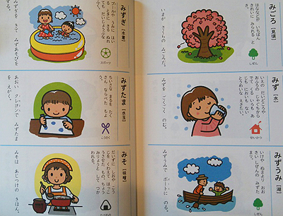 【お仕事】「賢い子」を育てることばのえじてん イラストレーターとまこのひとりごと 