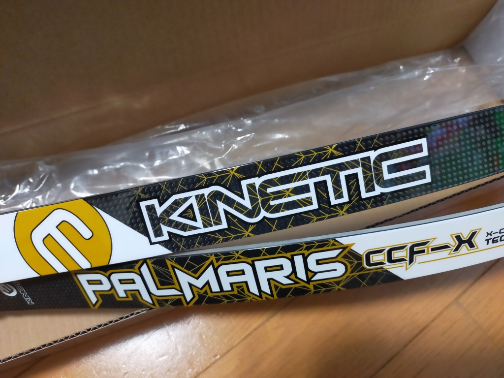 新製品リム2機種 | けいはんなアーチェリー