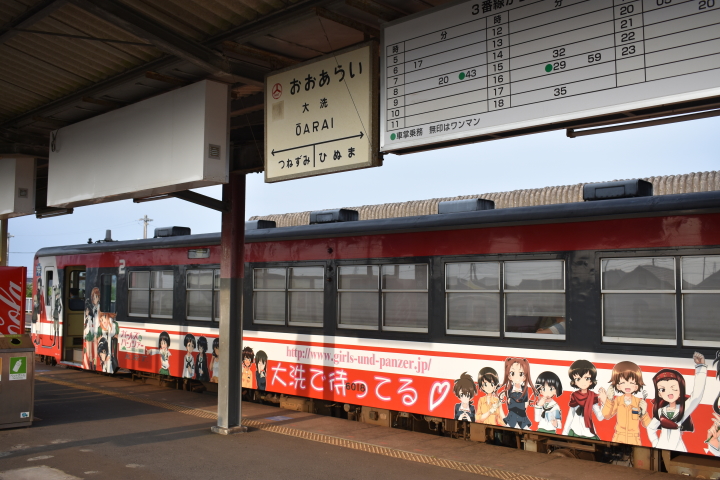 大洗で待ってるよ | HEYANEKOの棲み家（へき地ブログ）