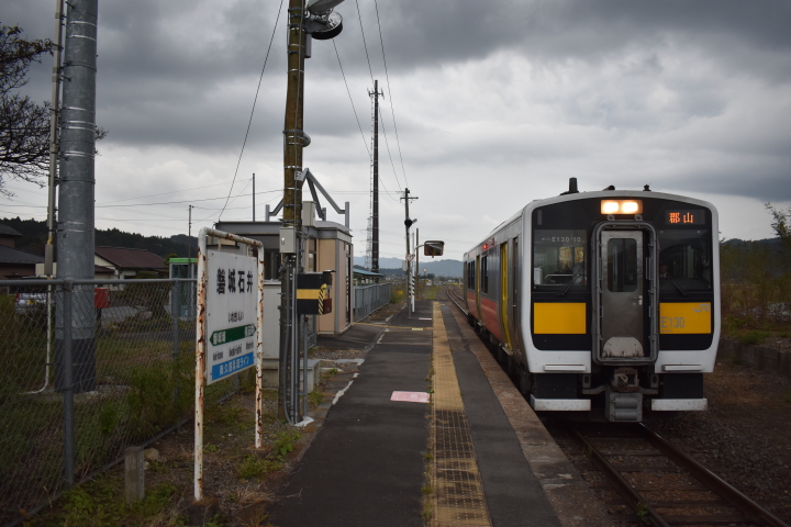 磐城石井駅 HEYANEKOの棲み家（へき地ブログ）