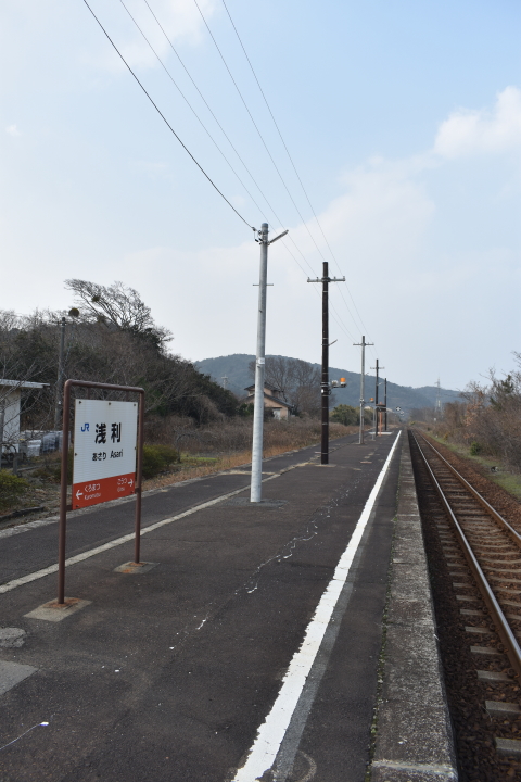 浅利駅 HEYANEKOの棲み家(へき地ブログ)