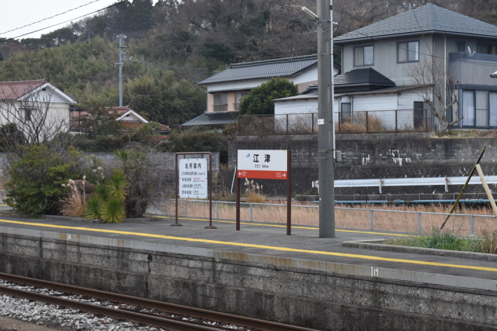 江津駅 HEYANEKOの棲み家(へき地ブログ)