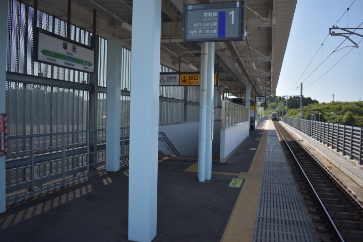 坂元駅 HEYANEKOの棲み家（へき地ブログ）