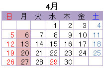 4月の営業日
