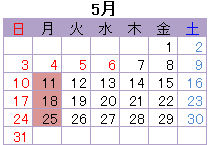 5月の営業日