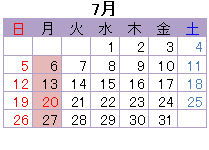7月の営業日