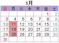 1月の営業カレンダー