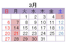 2016年3月の営業日