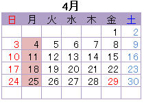 2016年4月の営業日