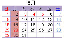 営業カレンダー5月