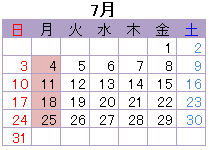 2016年7月の営業カレンダー