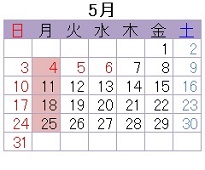 5月の営業カレンダー