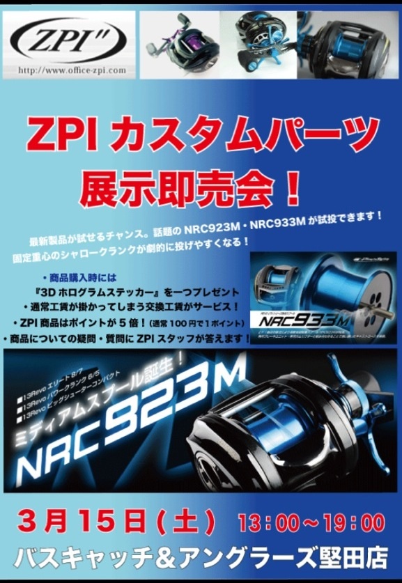 アングラーズ 橿原