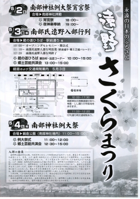 さくらまつり(裏)