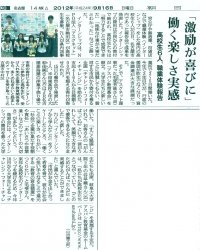 9月16日朝日新聞