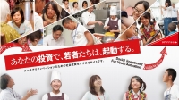 若者の『ハタラク』を加速させるための教育投資サイト