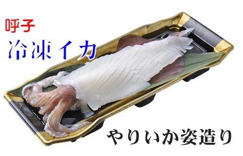 呼子イカ宅配